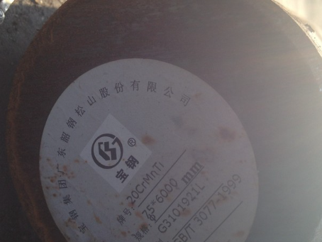 秀峰20CrMnTi合金结构钢