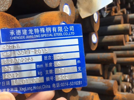 秀峰40MnB合金结构钢